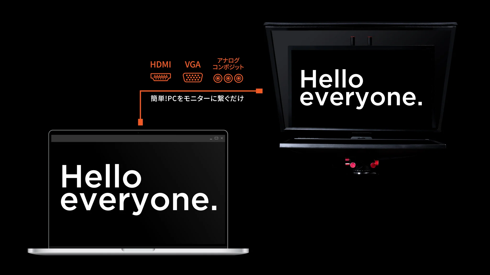 PC接続