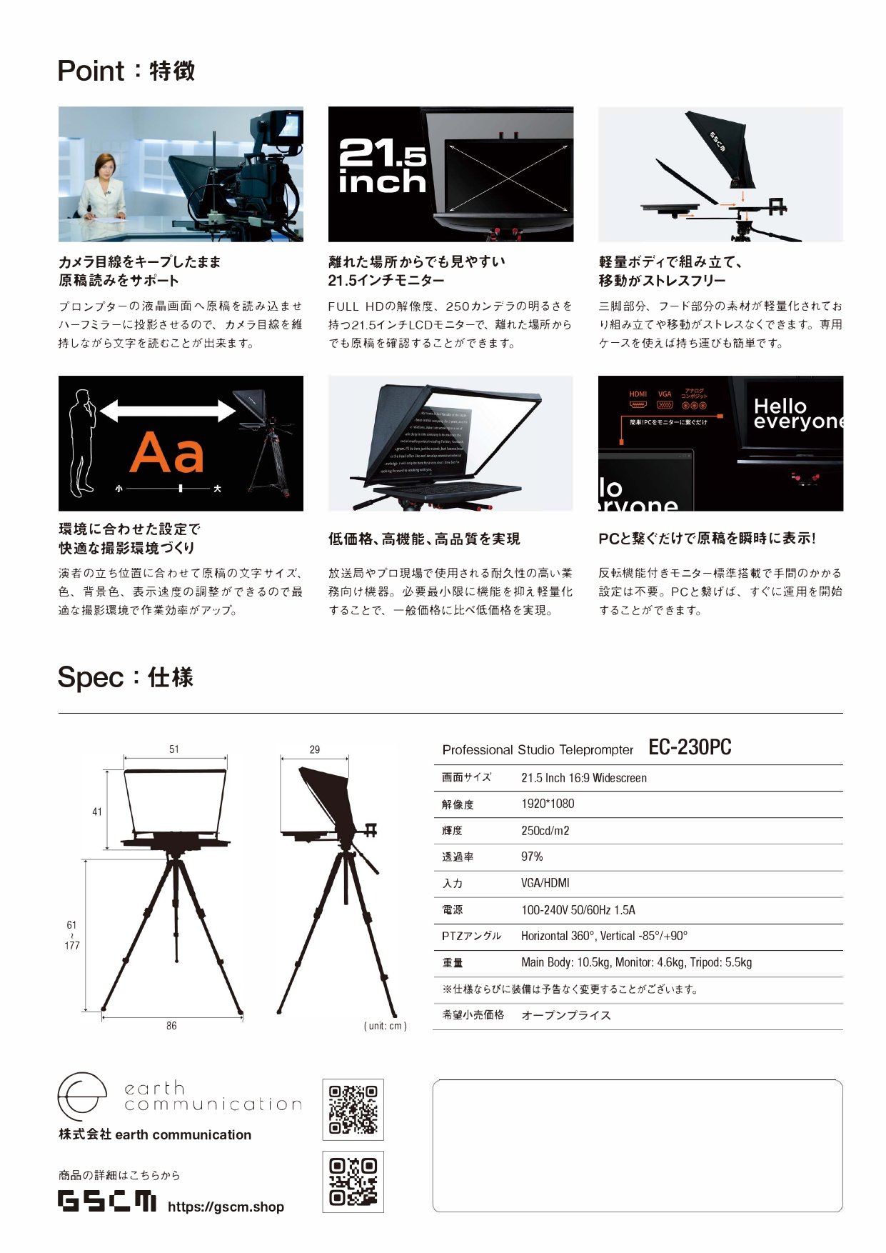 仕様書 Page 2